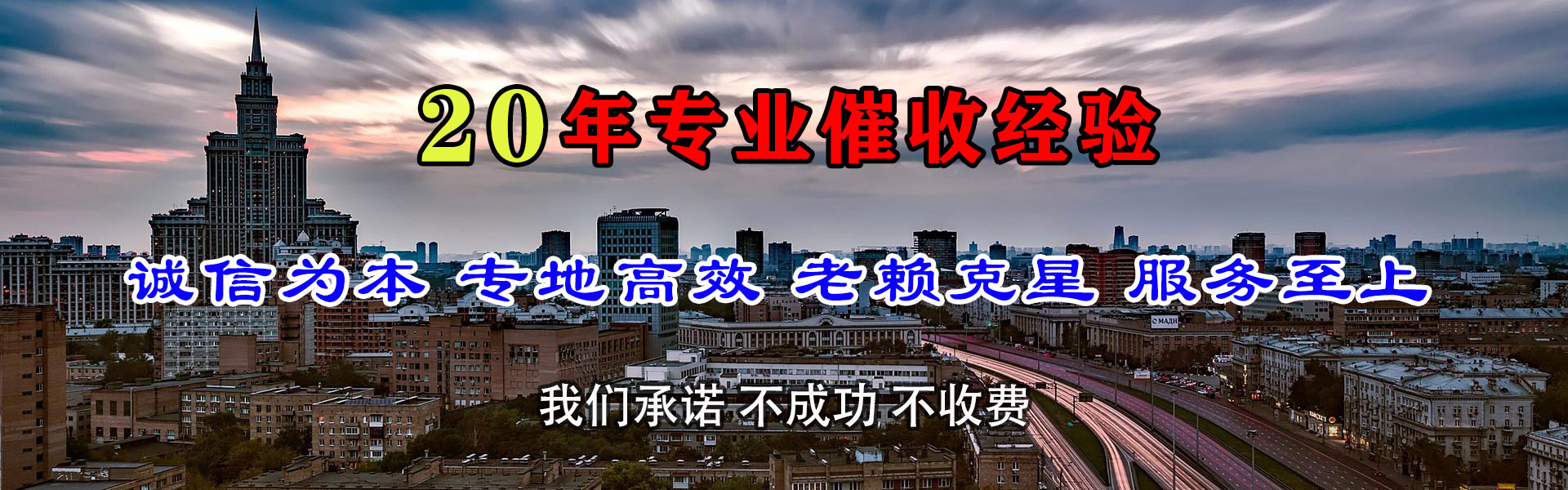 南靖收账公司